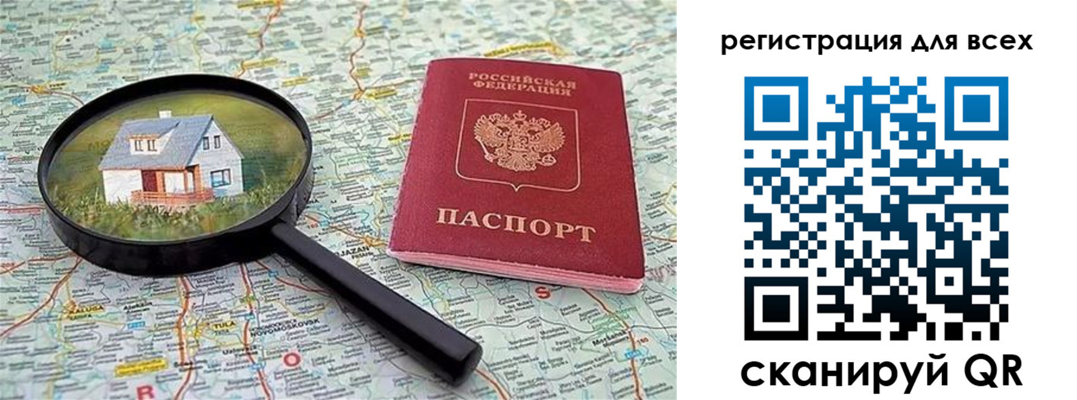 временная регистрация недорого в Николаевске