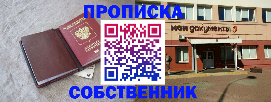 временная регистрация госуслуги в Николаевске